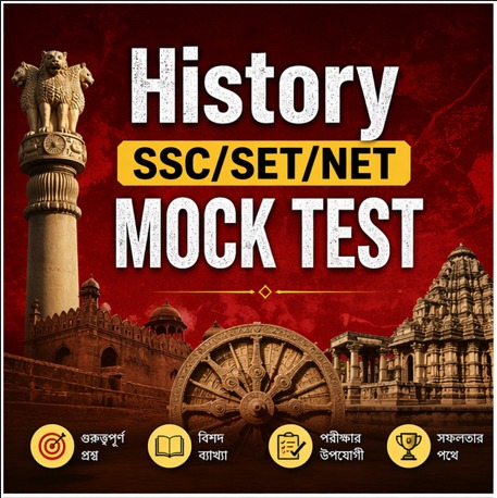 SSC NET SET History Mock Test 2026