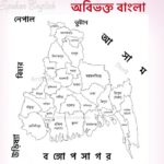 Bangladesh district map in Bengali showing all divisions and districts with labels