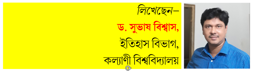 Dr Subhas Biswas History Department Kalyani University author profile image and introduction banner